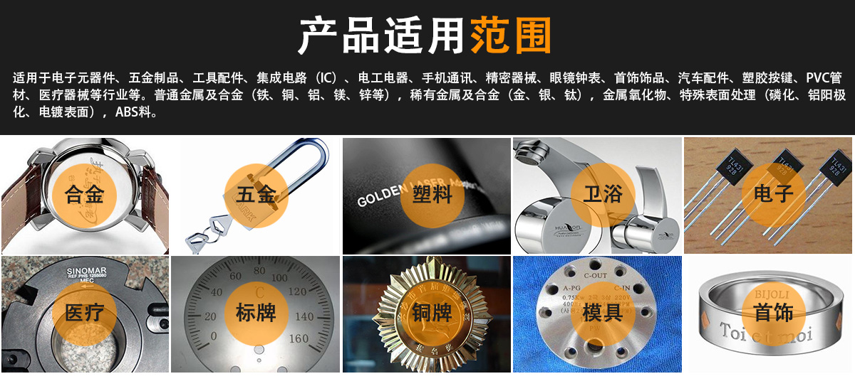 鍵盤激光打標(biāo)機