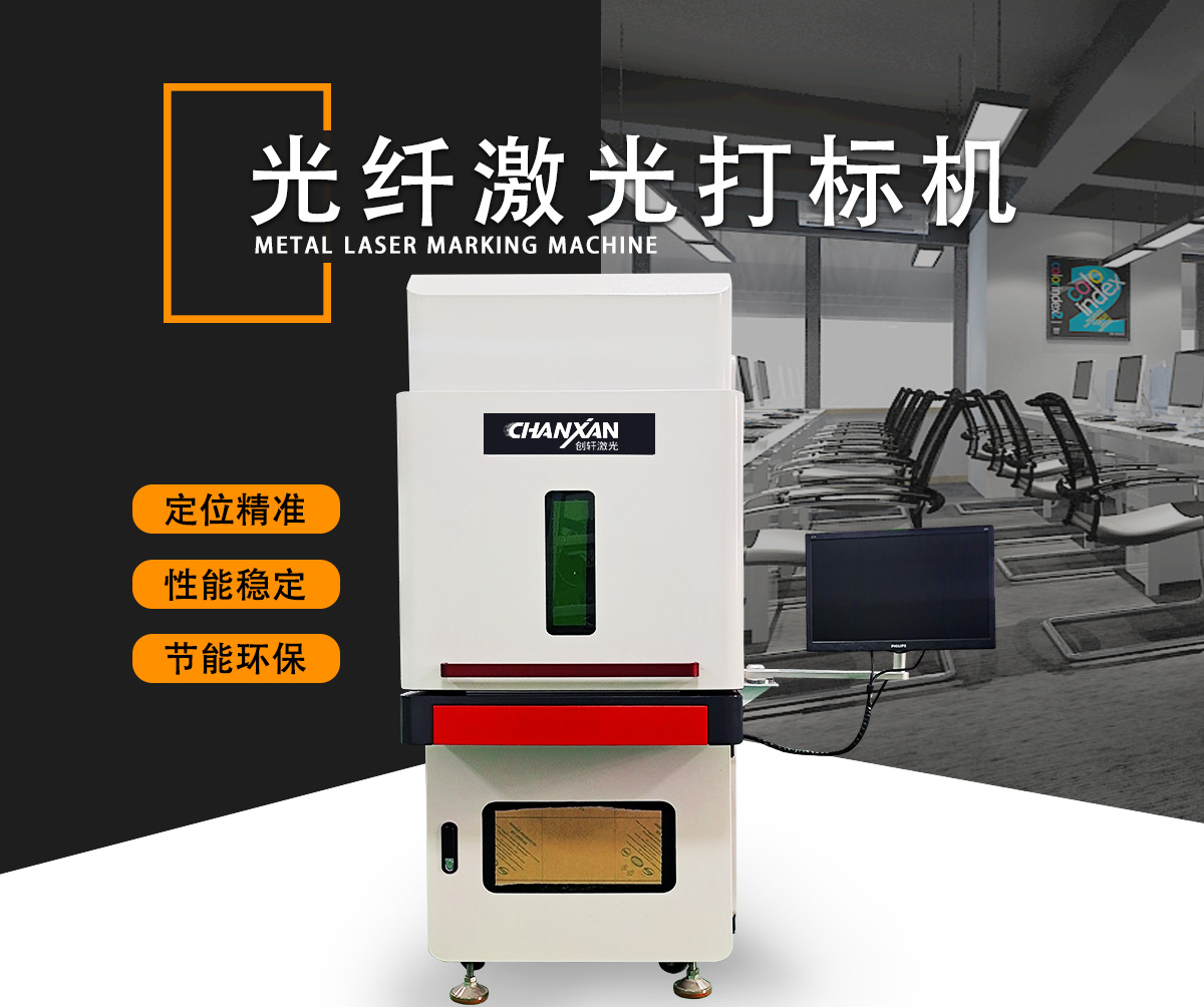 模具激光打標(biāo)機(jī)