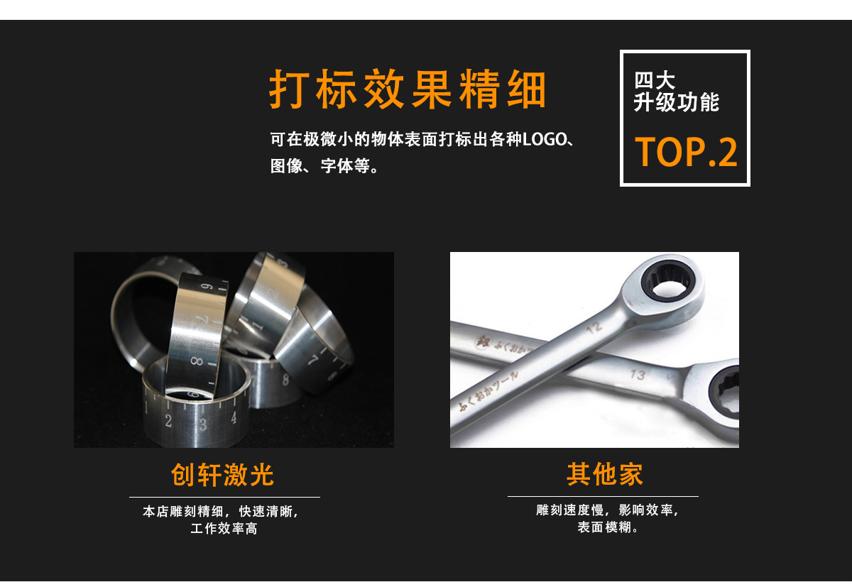 模具激光打標(biāo)機(jī)