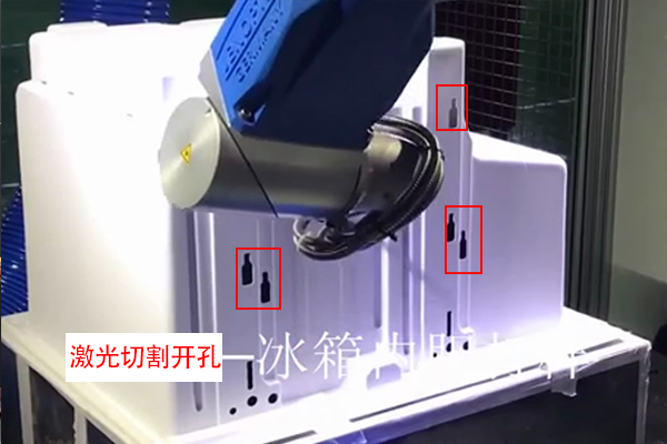 冰箱內(nèi)膽激光切割機(jī)