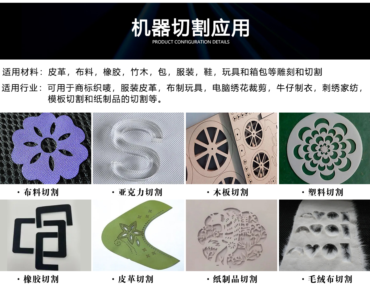 汽車坐墊腳墊切割機(jī)