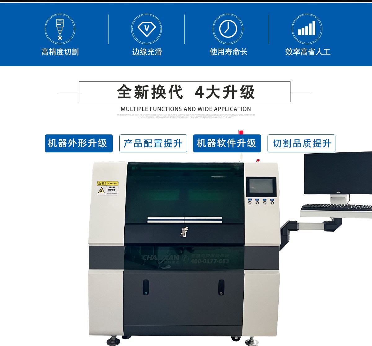 不干膠膜激光切割機(jī) 不干膠膜激光切割機(jī)