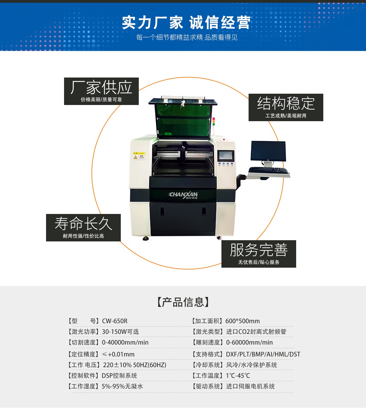 不干膠膜激光切割機(jī) 不干膠膜激光切割機(jī)