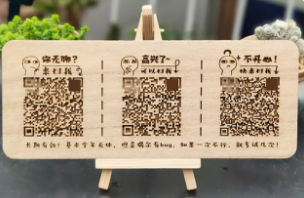 激光雕刻木質(zhì)收款碼，為支付安全保駕護(hù)航
