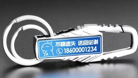 激光雕刻鑰匙扣，你生活的守護(hù)者