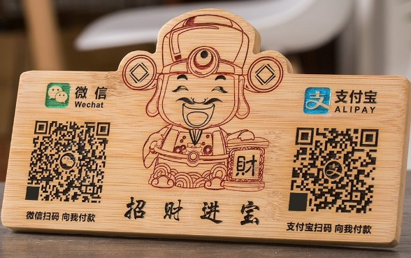 激光雕刻收款碼，收款入賬更安心！