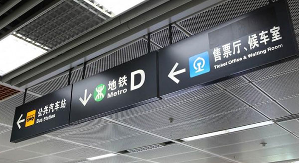 激光設(shè)備焊接燈箱，點(diǎn)綴燈紅酒綠的城市生活
