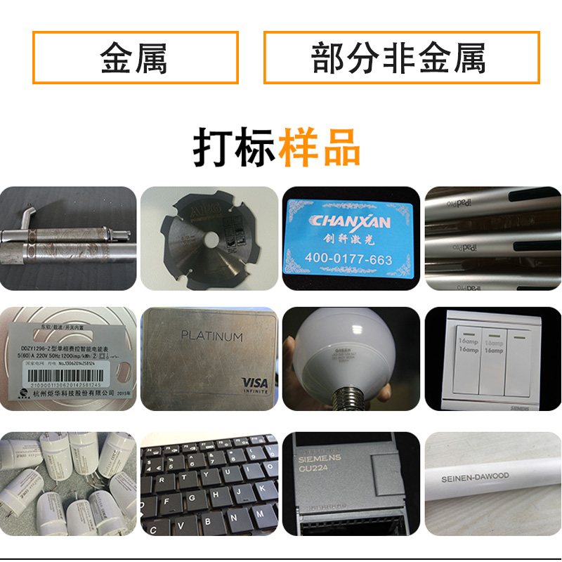 塑料激光打標(biāo)機(jī)
