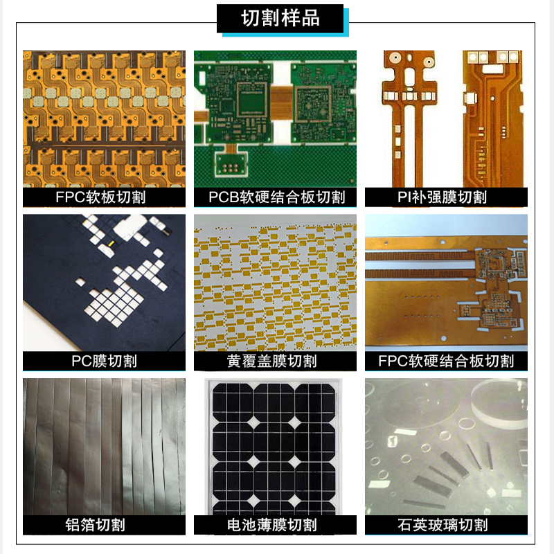 電路板激光切割機