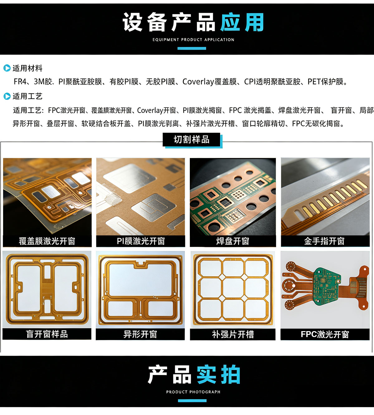 紫外激光開窗機(jī) FPC覆蓋膜PI膜高精度精密開窗設(shè)備